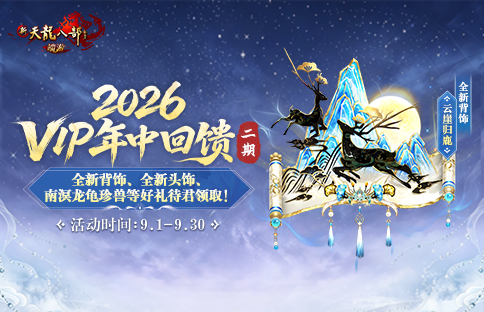 天龙八部私服宝石搭配讲义